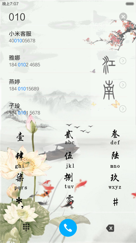 梅花（动态效果+全图标） screenshot