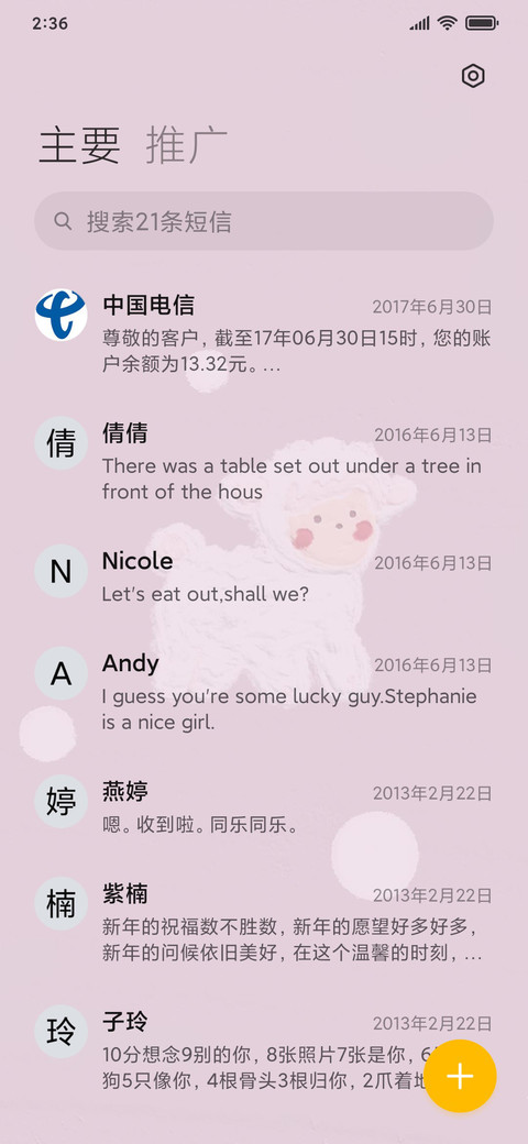 简约油画 数羊 screenshot