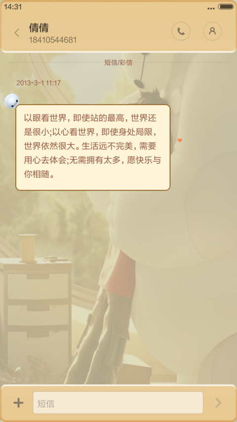 窗台的阳光 screenshot