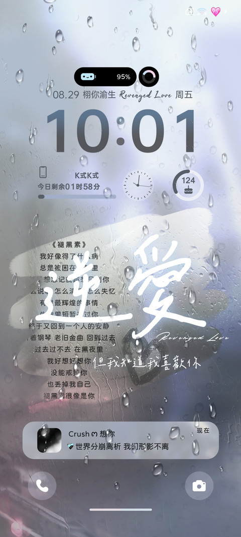 氛围感栩你渝生 screenshot