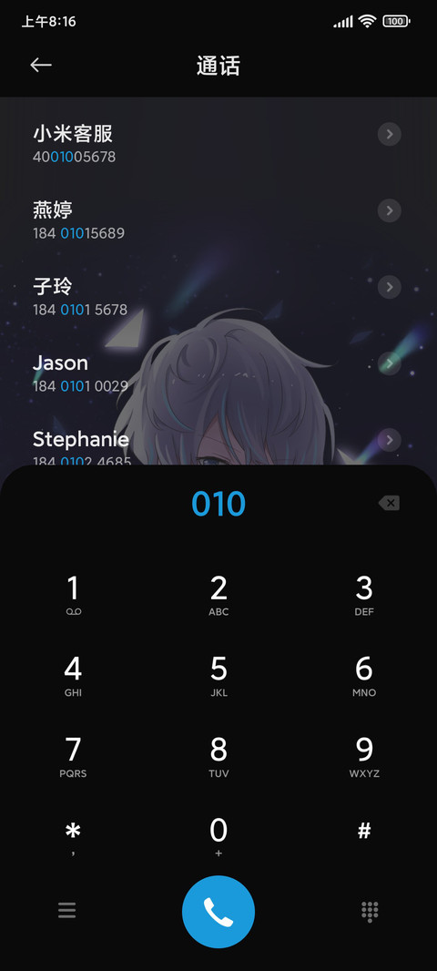 城市星光少年 screenshot