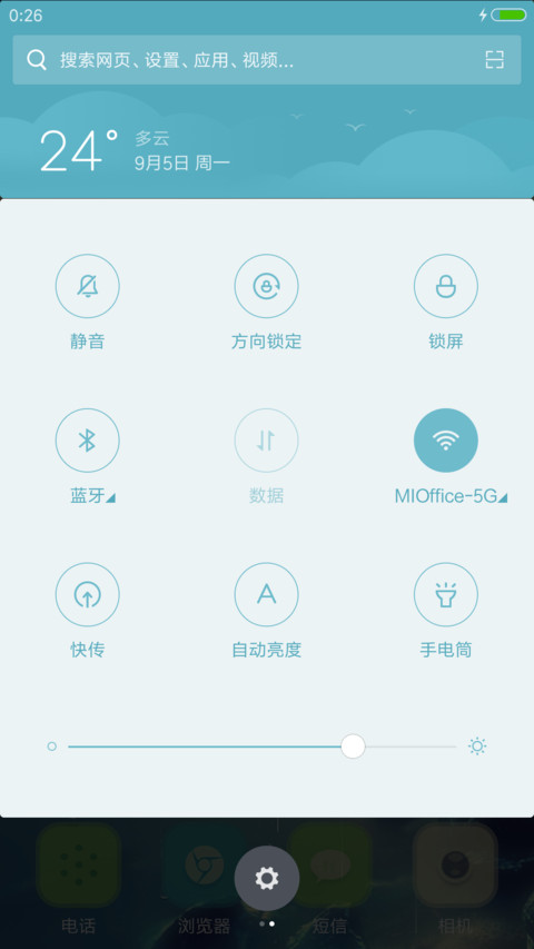 岸涌【雨滴特效】 screenshot