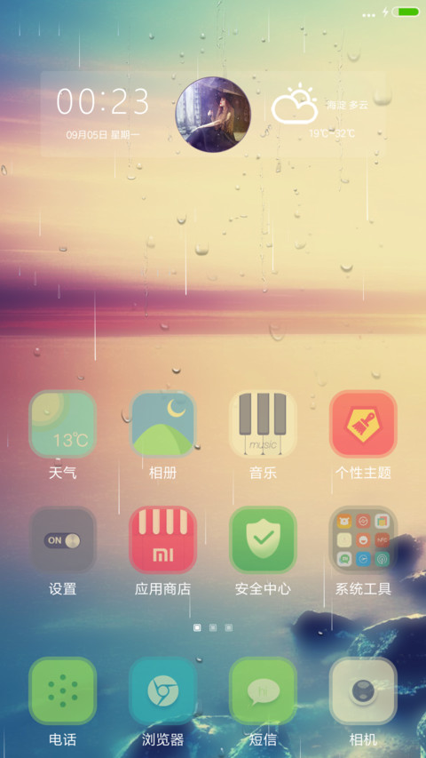 岸涌【雨滴特效】 screenshot