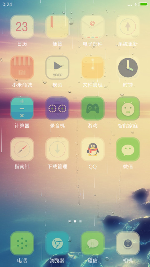 岸涌【雨滴特效】 screenshot