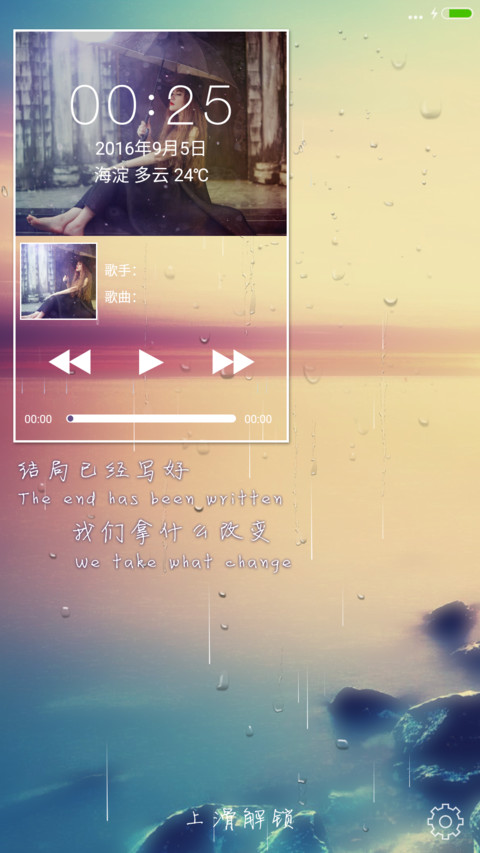 岸涌【雨滴特效】 screenshot
