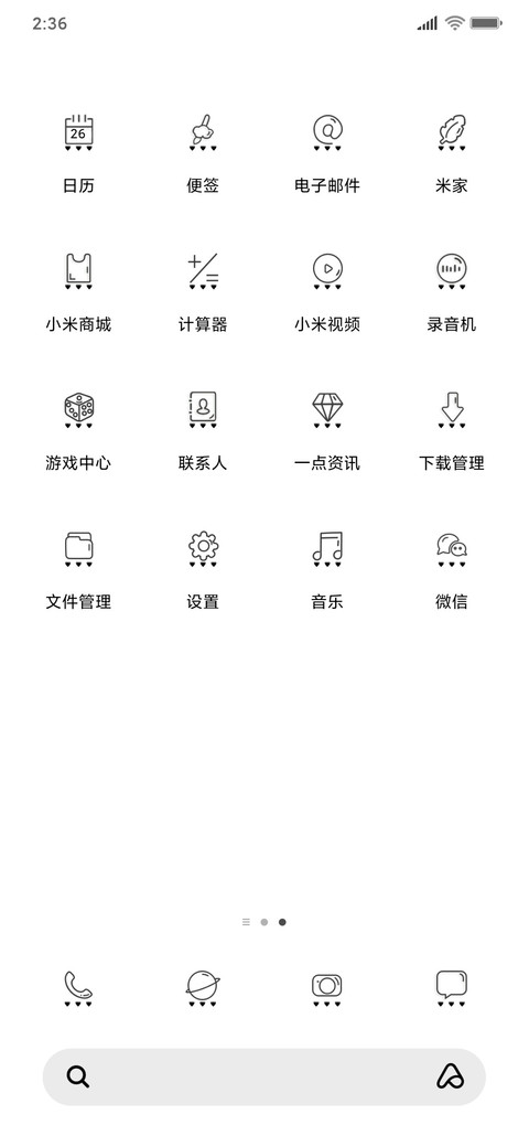 情感废物 screenshot