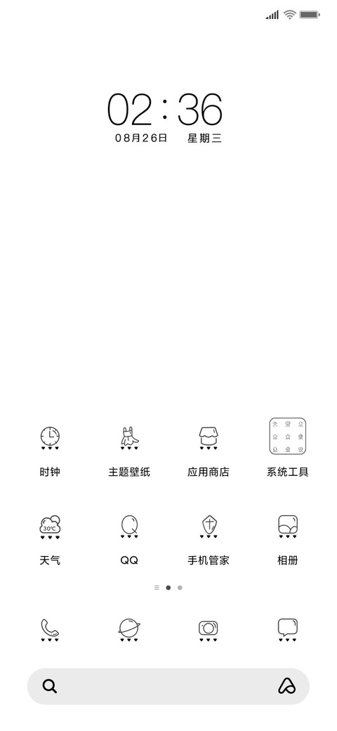 情感废物 screenshot