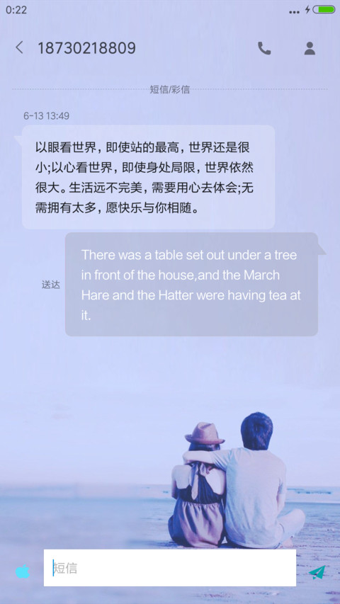 超级特效 雨滴动画 动态图标 约定 好评返现 screenshot