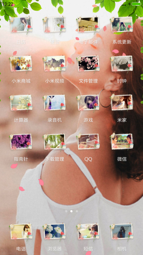 三行情书 screenshot