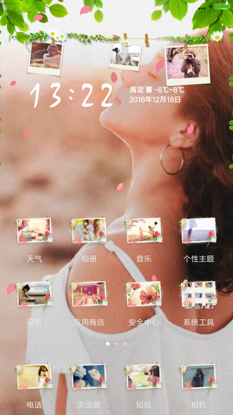 三行情书 screenshot
