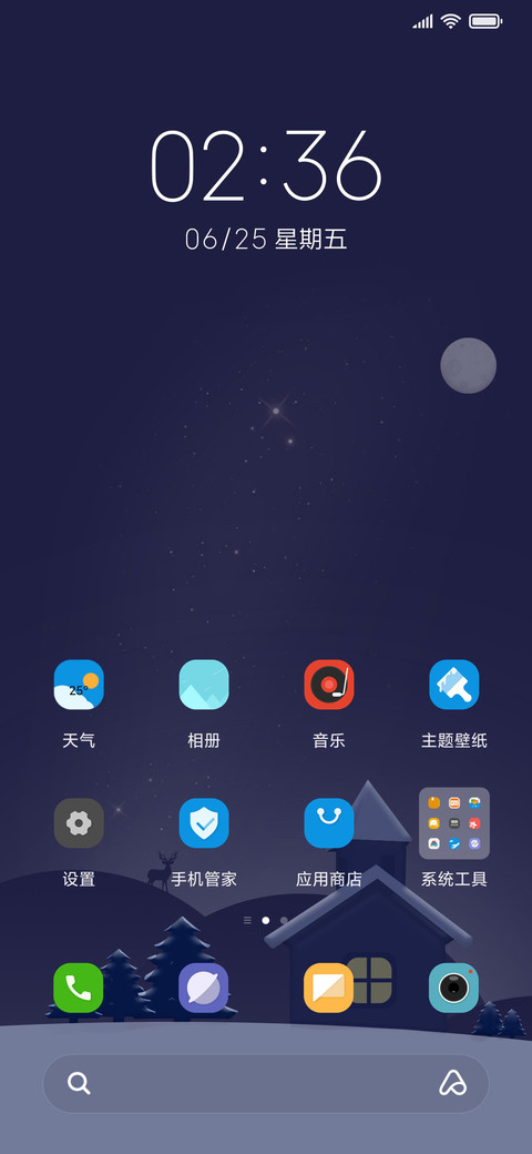 月色小屋 screenshot