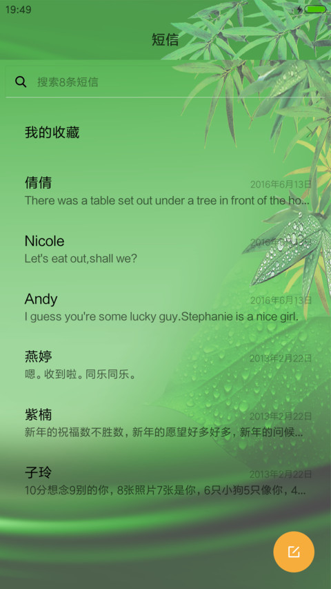 苍翠欲滴 screenshot