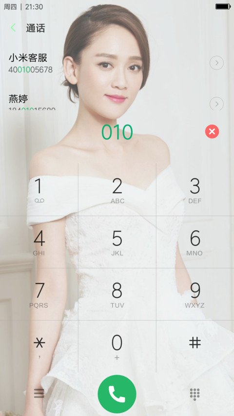 美女陈乔恩（恩宝） screenshot