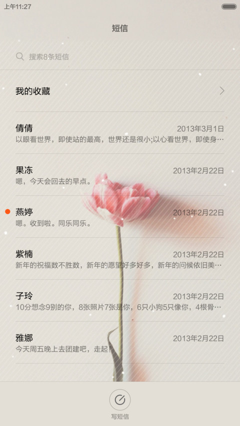 素描淡花(自由桌面 双解锁 密码解锁 百变壁纸 音乐解锁) screenshot