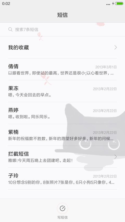 黑喵儿 screenshot