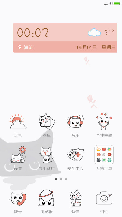 黑喵儿 screenshot