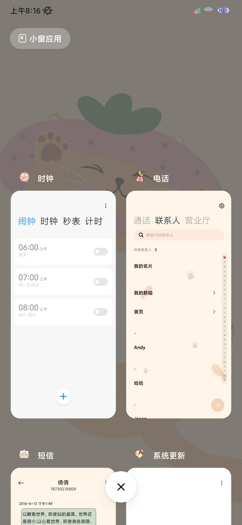 多图特效小猫在午睡 screenshot