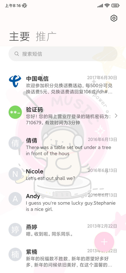 线条小狗 音你心动 screenshot