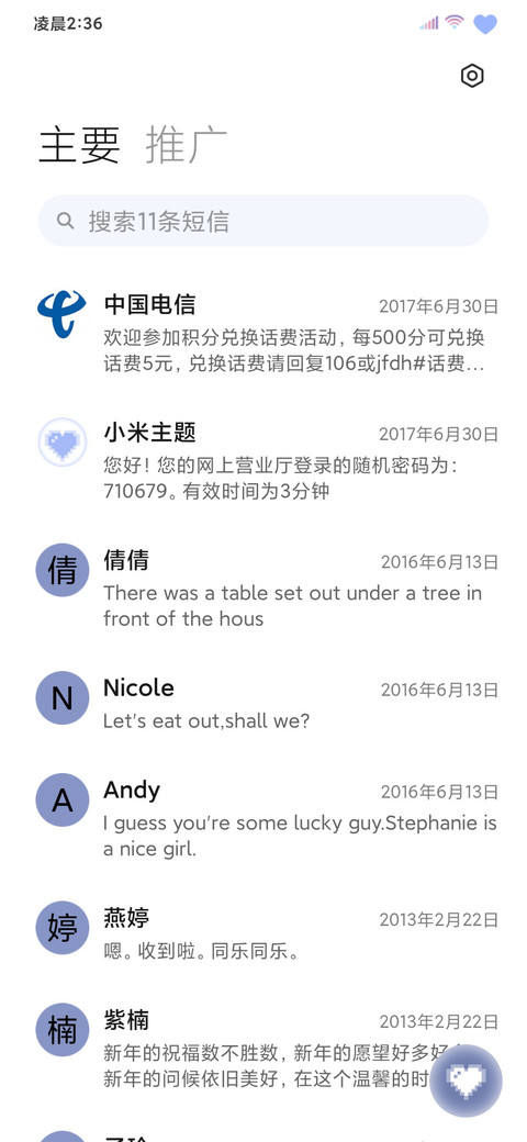 调酒日记氛围感 screenshot