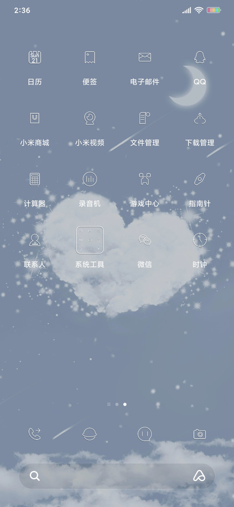 心如止水 screenshot