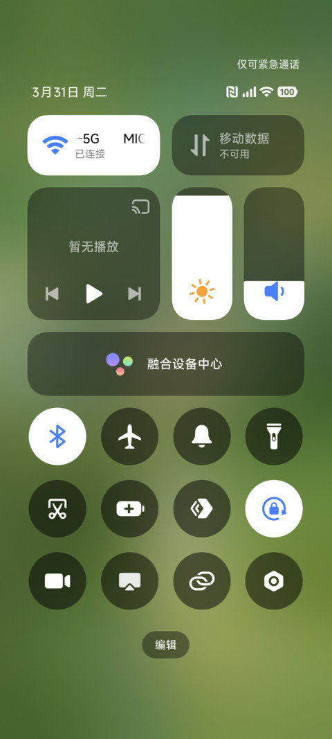 清新森绿风铃 动态 screenshot