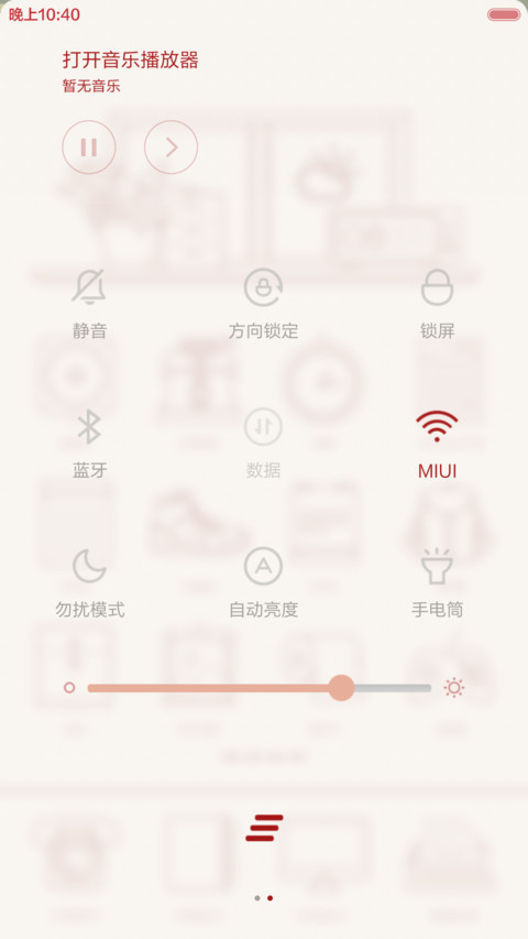 Blurred Lines （动态图标） screenshot