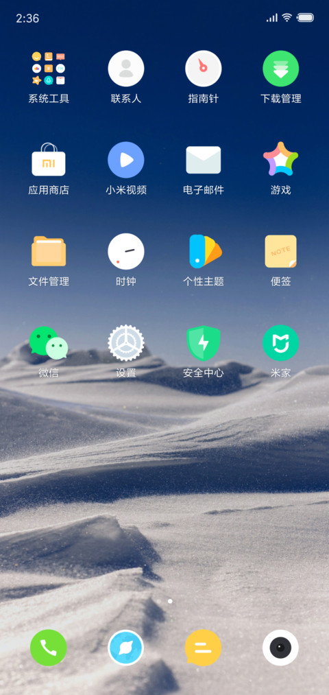 纤尘 screenshot