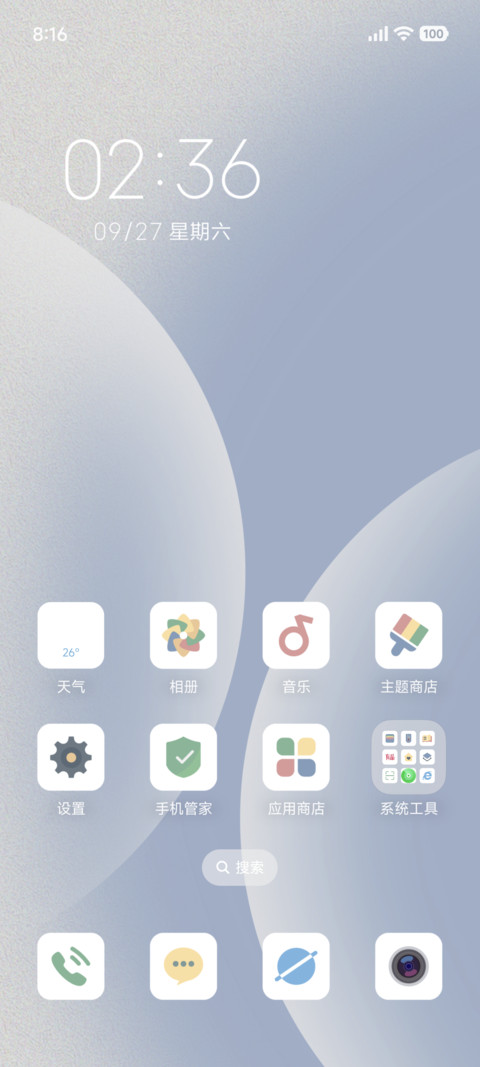 弥散光感 screenshot