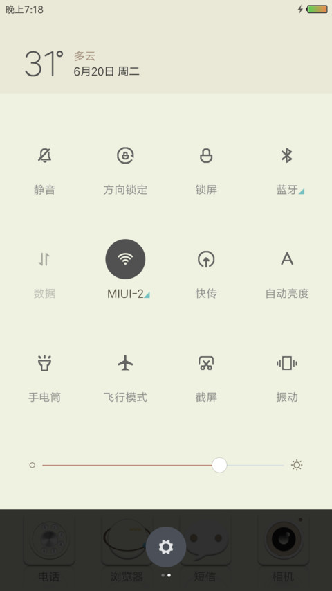 素雅Smile screenshot