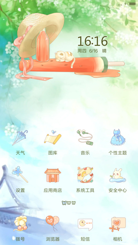 麦拉风-有西瓜的夏天 screenshot