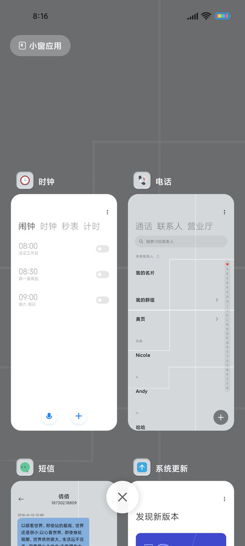 黑白之间五彩 screenshot