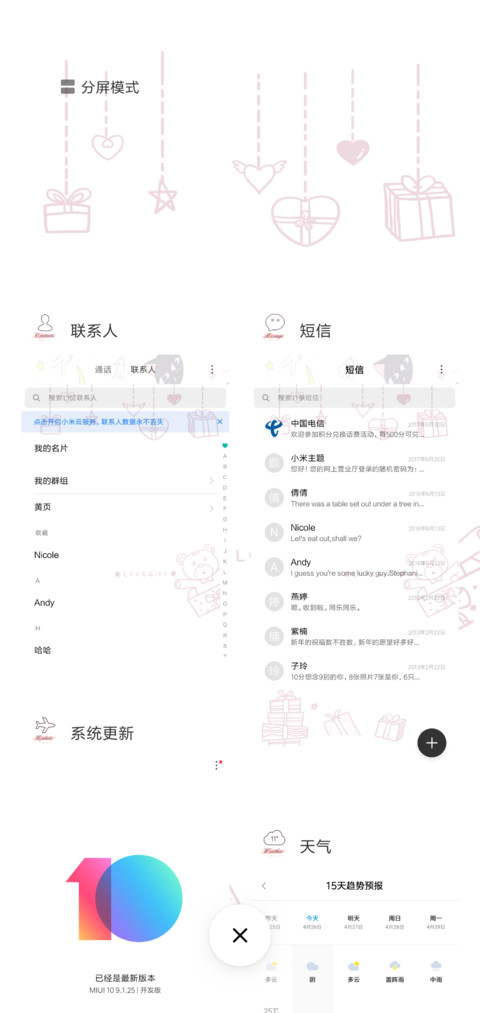 文艺清新我的美人 screenshot