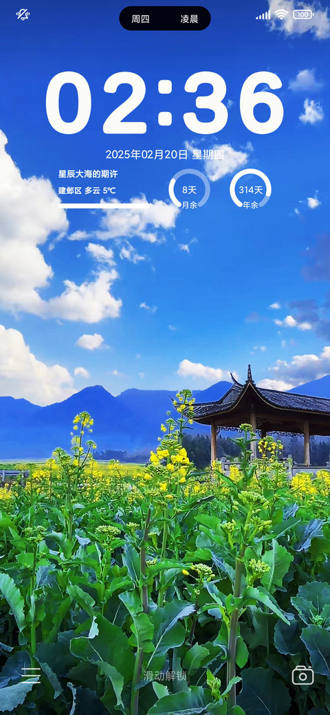春暖花开 screenshot