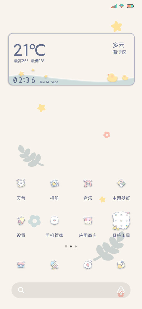 3D可爱鸭鸭 screenshot