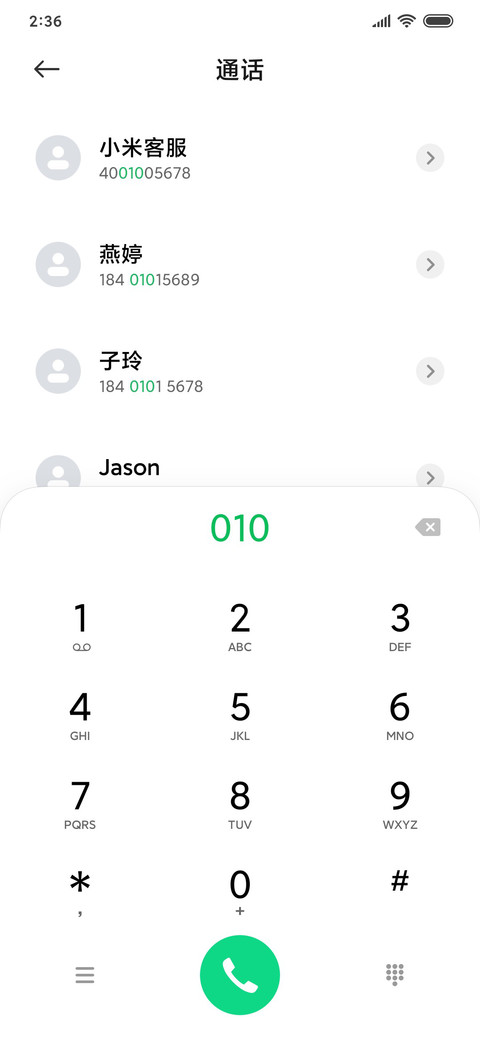 清新护眼 绿野 screenshot