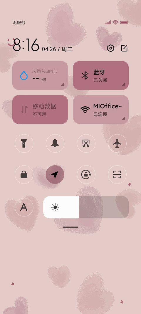 恋爱甜心 质感光影 screenshot