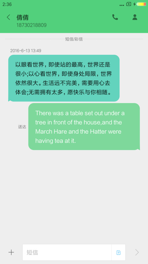 蓝天白云 screenshot