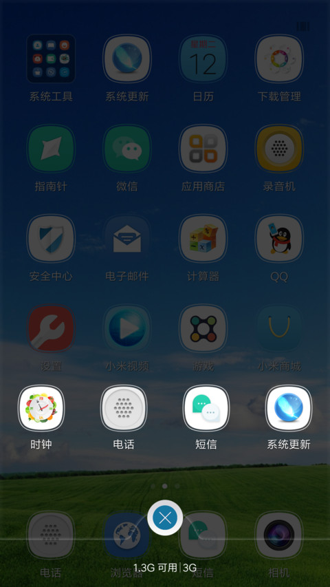 蓝天白云 screenshot