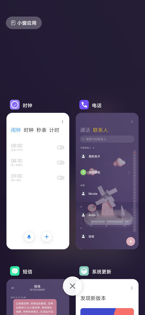立体粉色小屋 screenshot