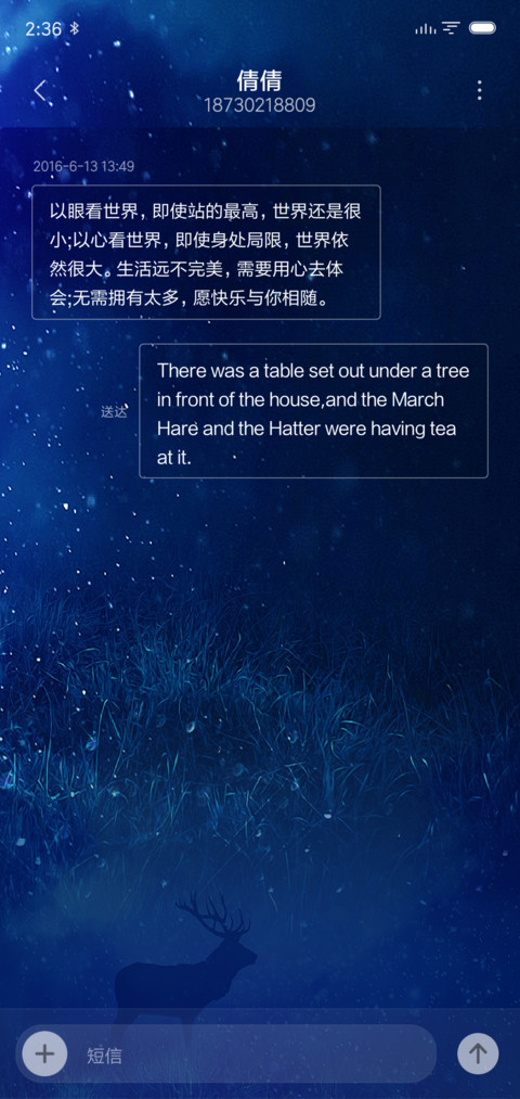 星空 screenshot
