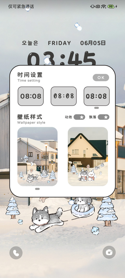 小狗冬日乐园 screenshot