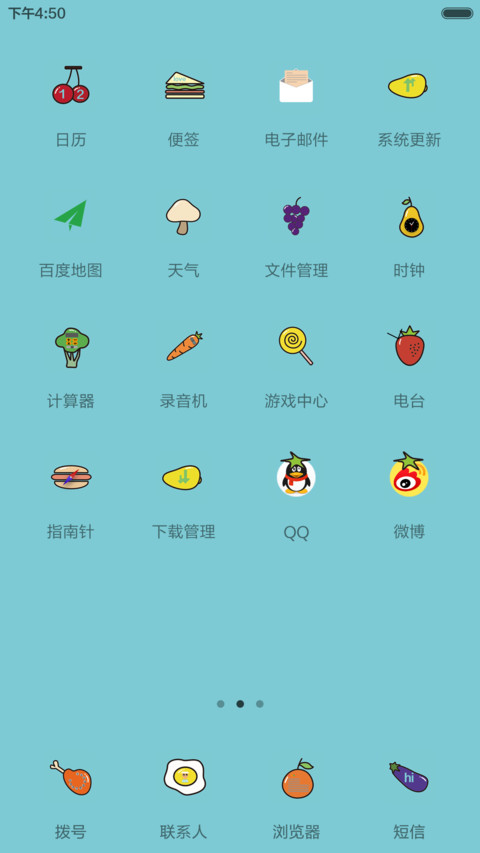 吃货的小清新 screenshot