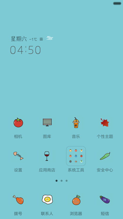 吃货的小清新 screenshot