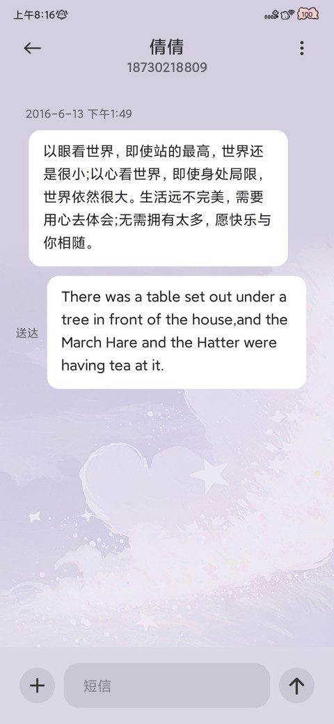 星海漫漫 screenshot