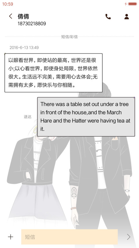萌星球另类爱情 screenshot