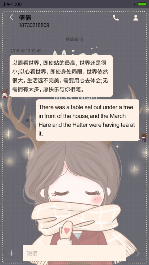萌星球今生的约定 screenshot