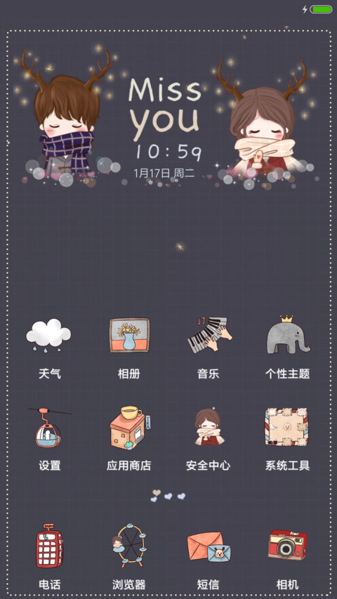 萌星球今生的约定 screenshot