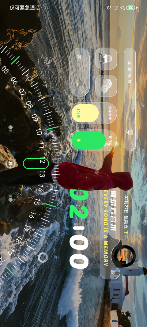 重力 新律 screenshot