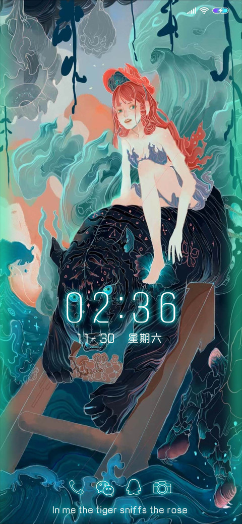 心有猛虎 细嗅蔷薇 screenshot