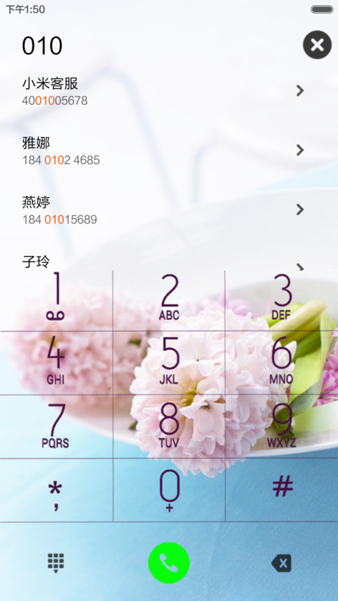 勿忘我(动态羽毛锁屏) screenshot